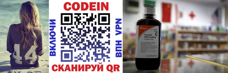Codein Purple Drank  Купить  Спас-Клепики 
