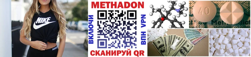 Метадон мёд Купить Спас-Клепики
